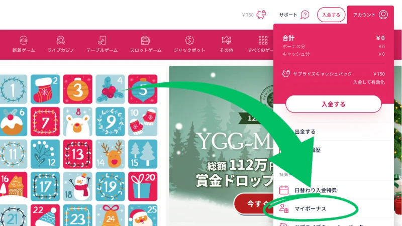 ミスティーノ徹底解説 稼げる ボーナス 安全性 入出金