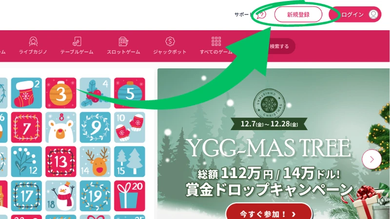 ミスティーノ徹底解説　稼げる　ボーナス　安全性　入出金