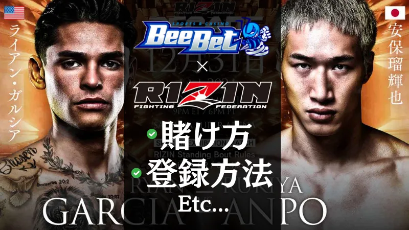 BeeBet ビーベット　RIZIN