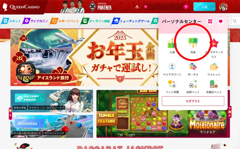 仮想通貨カジノ 出金1
