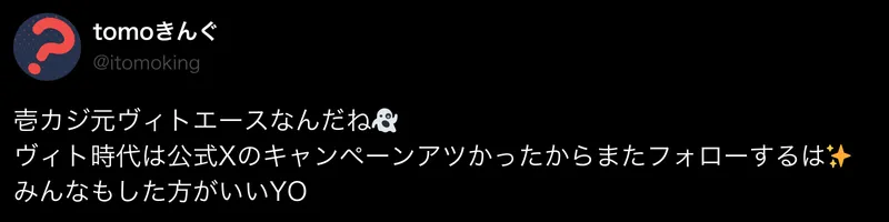 壱カジ評判・口コミ2