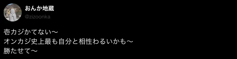 壱カジの評判・口コミ3