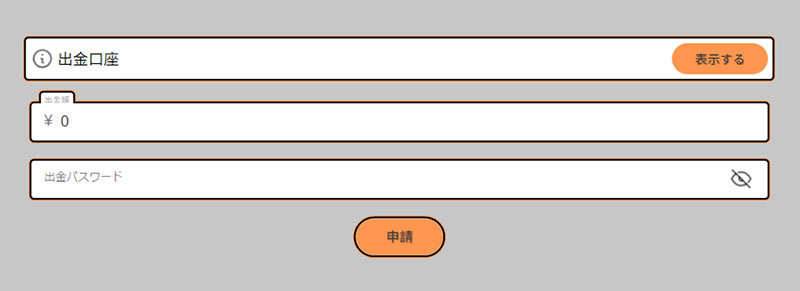 壱カジ 出金方法