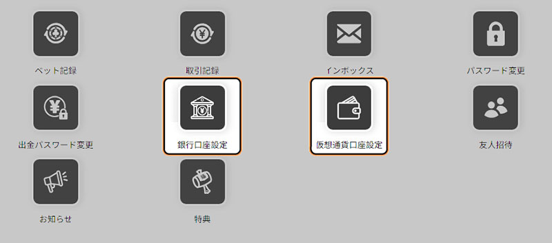 壱カジ 出金方法