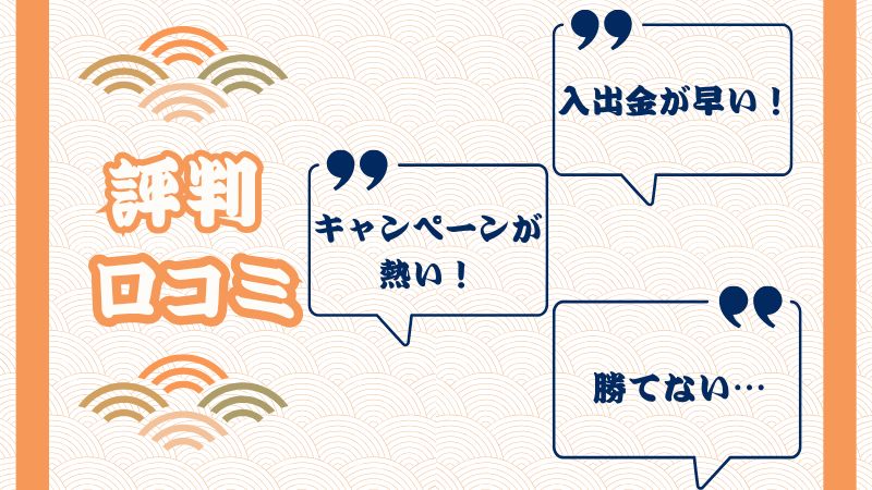壱カジ 評判
