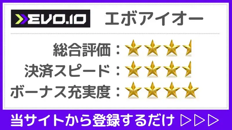 仮想塚カジノ エボアイオー