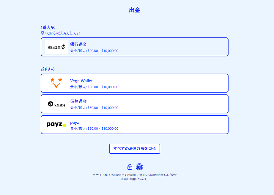 カジノシークレット 完全解説 出金