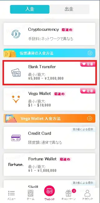 クイーンカジノ 初回入金ボーナス受け取り方