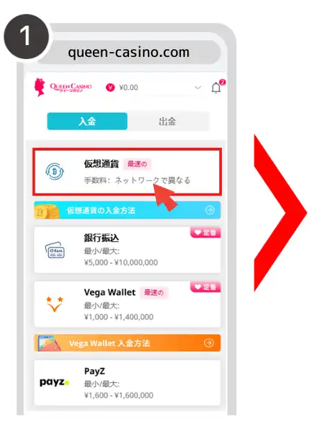 仮想通貨カジノ
