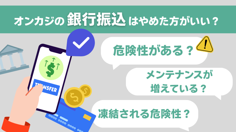 オンラインカジノ 出金 危険