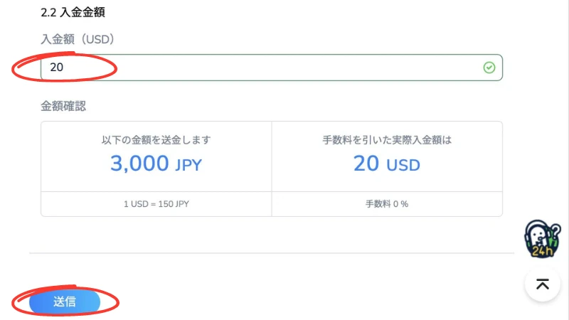 コニベット(Konibet)徹底解説 入金方法③