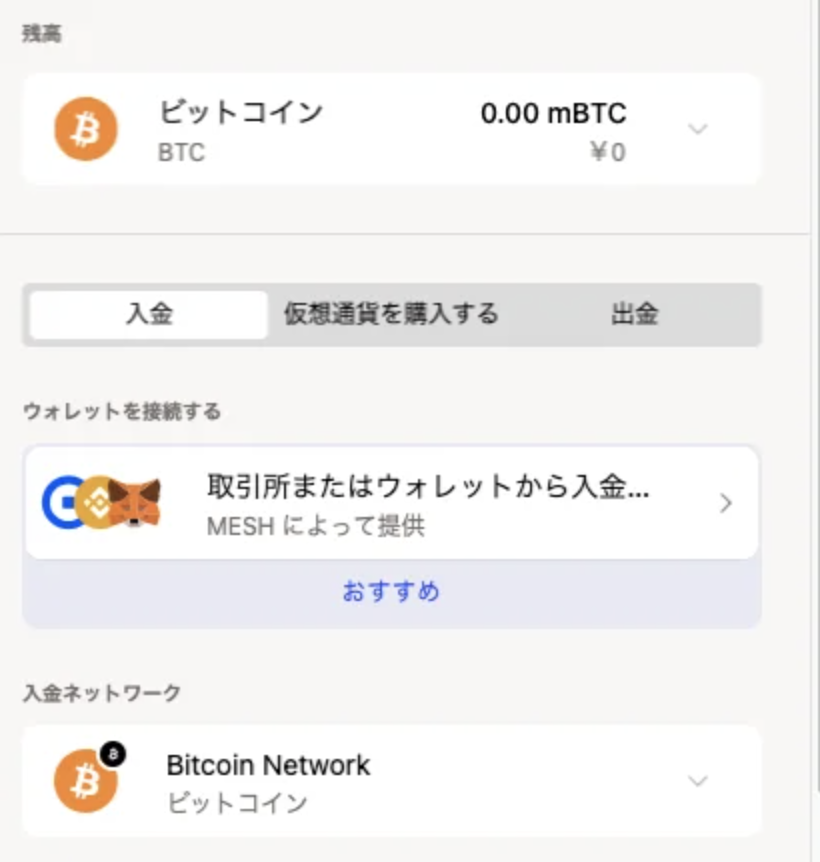 ビットカジノ初回入金ボーナス受け取り方法4
