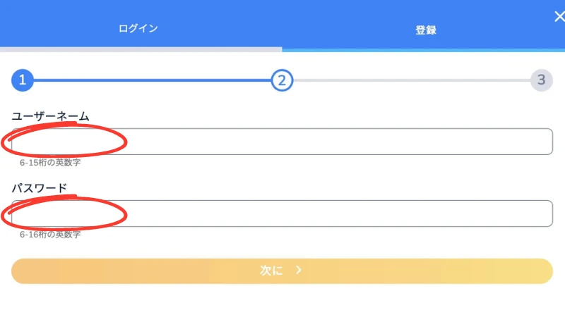 コニベット(Konibet)徹底解説 登録方法③