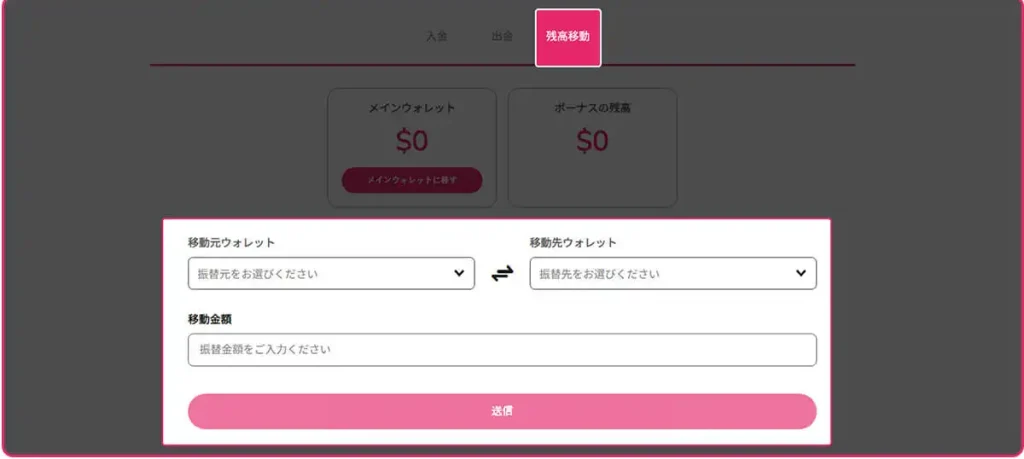 ミラクルカジノ 入金不要ボーナス 残高移動の手順