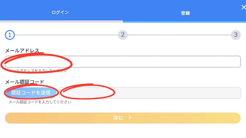 コニベット(Konibet)徹底解説 登録方法②