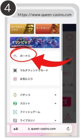 オンラインカジノおすすめ オンカジ登録方法