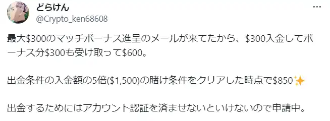 カジノシークレット 口コミ2