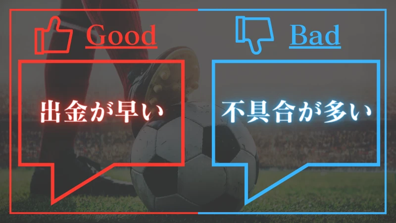 スポーツベットアイオー 口コミ