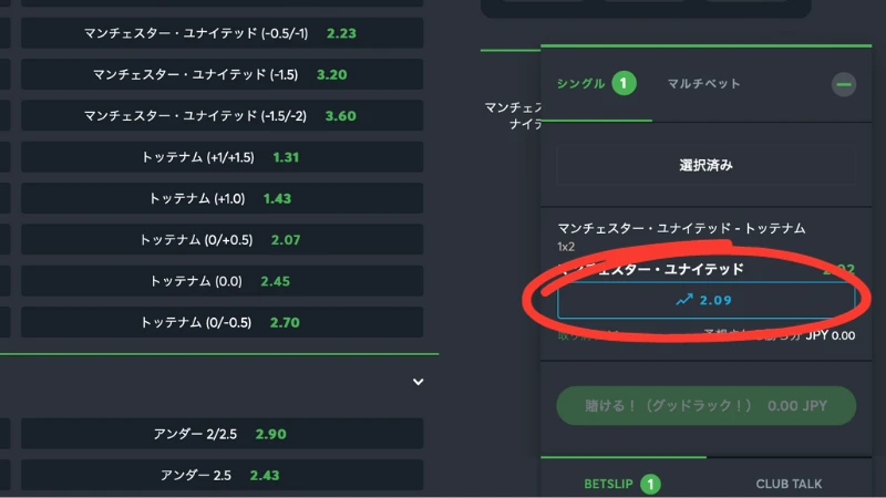 スポーツベットアイオー プライスブースト2