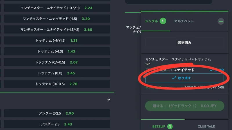 スポーツベットアイオー プライスブースト4