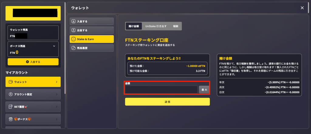 ビックベットカジノ FTNステーキング