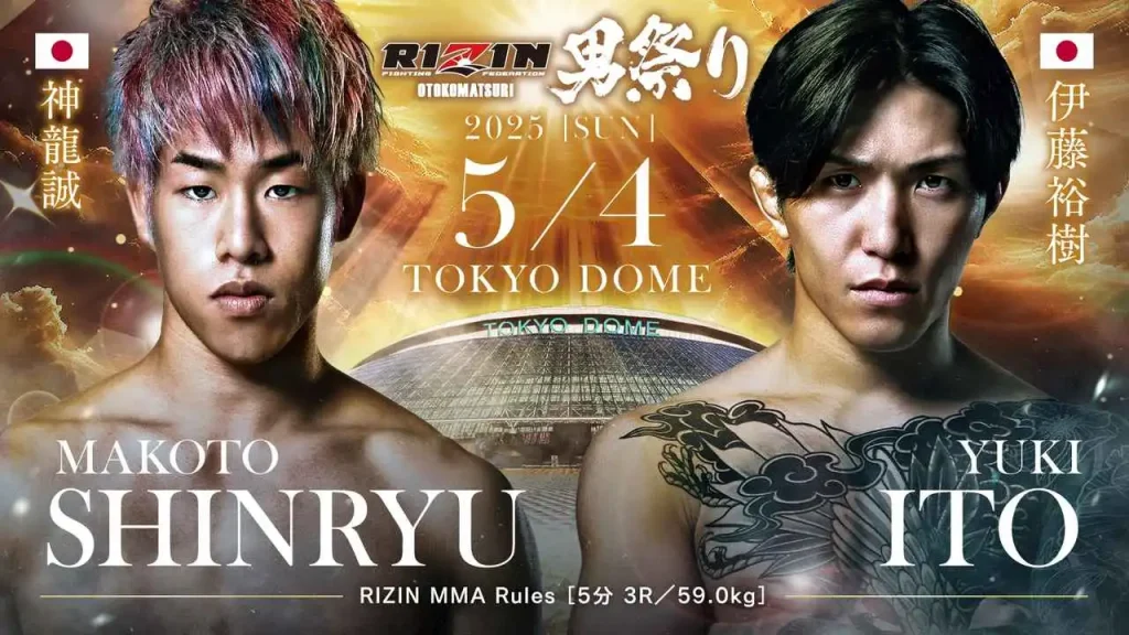 ビーベット RIZIN 対戦カード