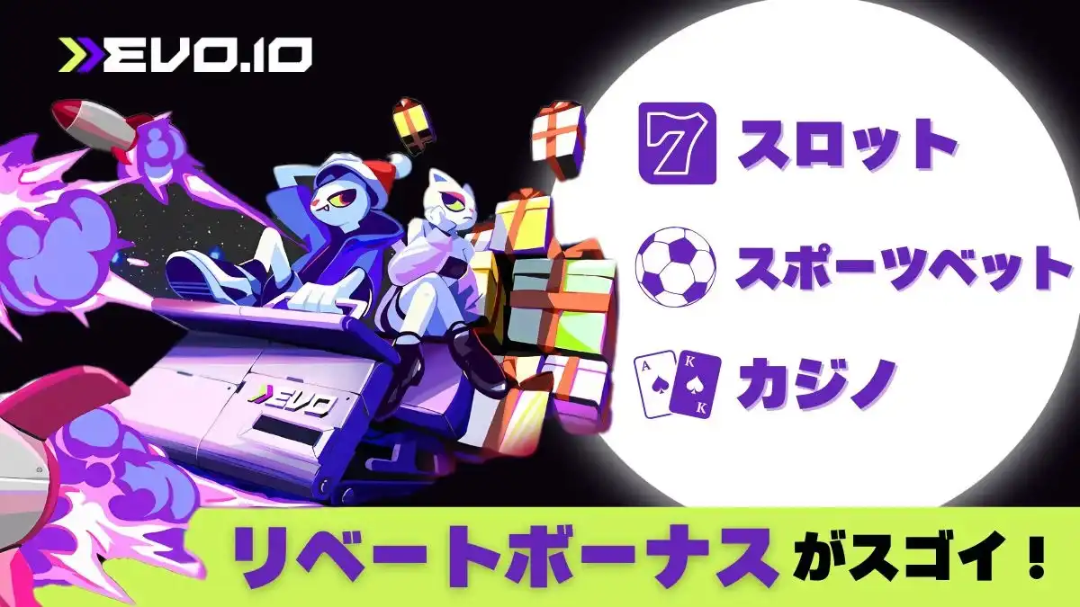 エボアイオーカジノ