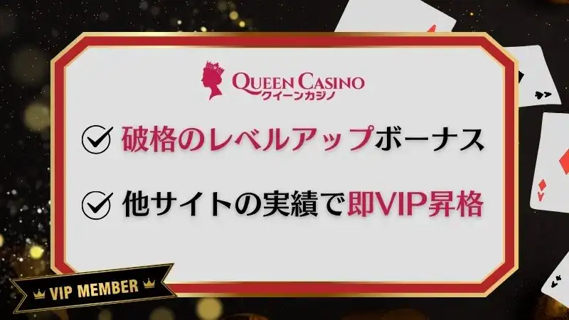 オンラインカジノ ハイローラー クイーンカジノ