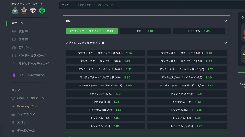 スポーツベットアイオー プライスブースト