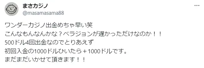ワンダーカジノ 徹底解説