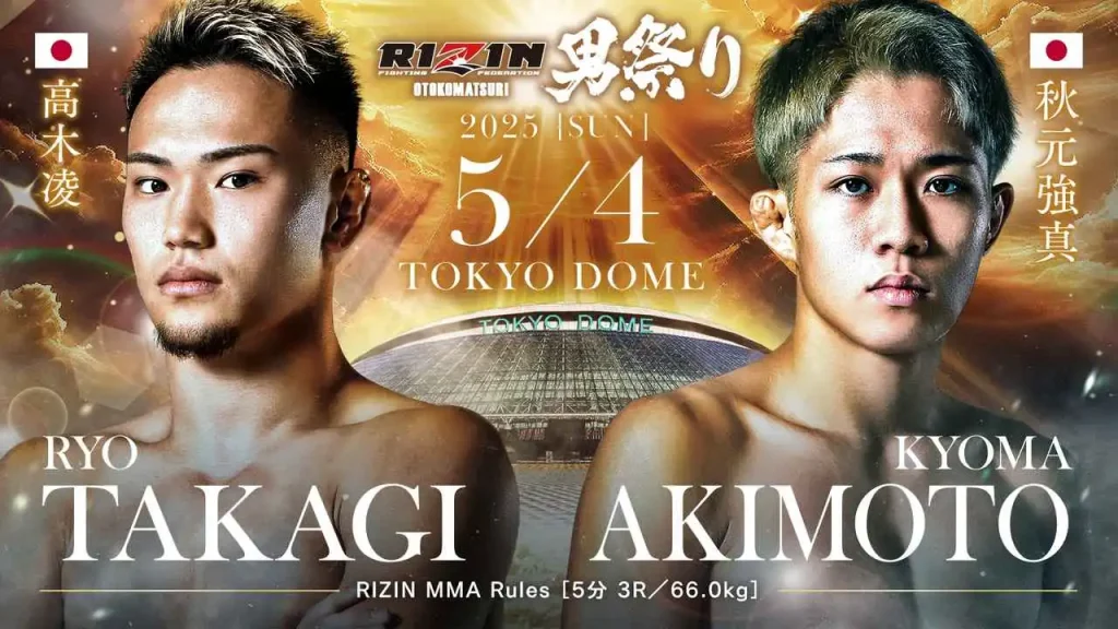 ビーベット RIZIN 対戦カード
