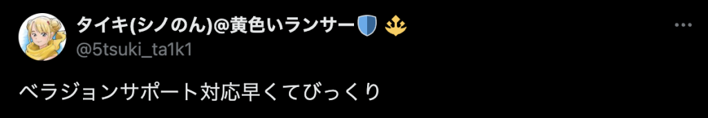 ベラジョン評判口コミ サポート3