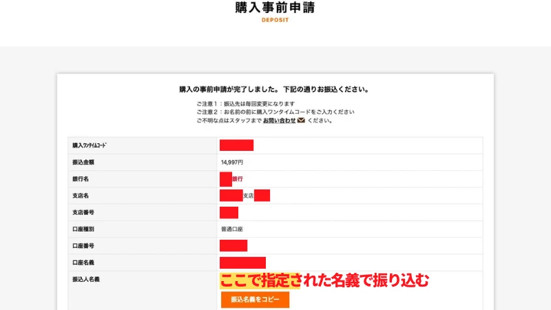 ベガウォレット 入金方法4