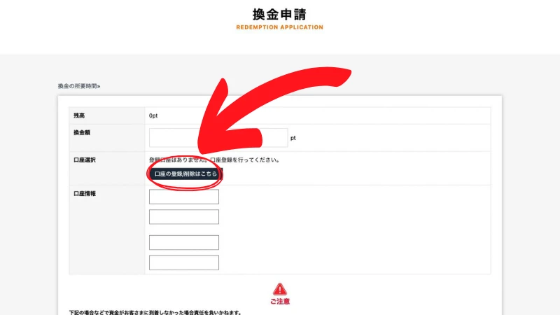 ベガウォレット 出金方法2
