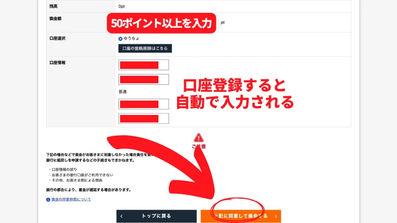 ベガウォレット 出金方法4