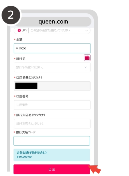 オンラインパチンコ 銀行2