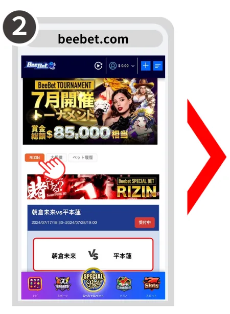ビーベット RIZIN5