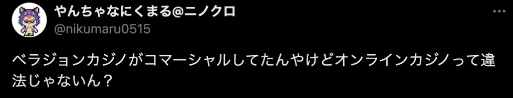ベラジョン 評判4