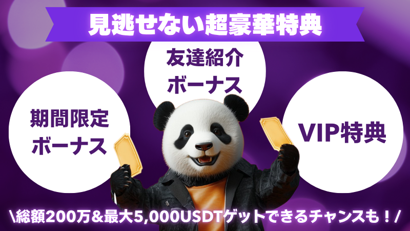 ビットカジノ　入金不要ボーナス