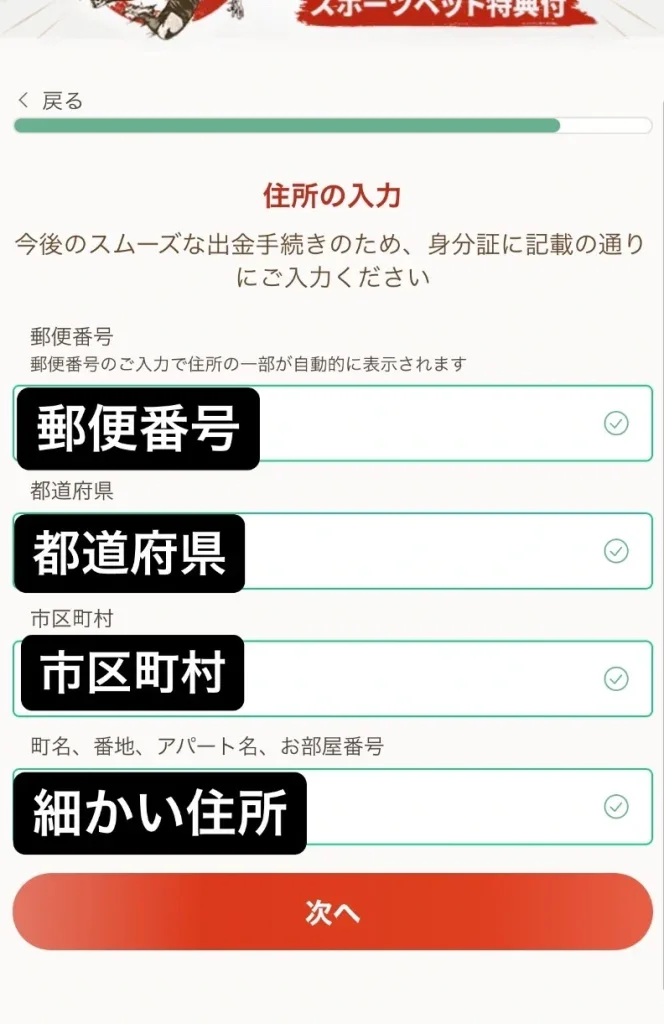 サッカー賭け　登録方法