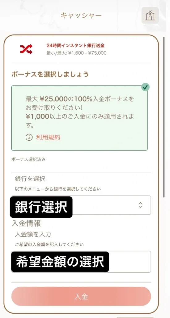 サッカー賭け　入金方法