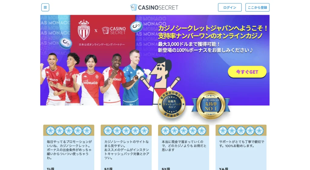 ベガウォレット カジノシークレット