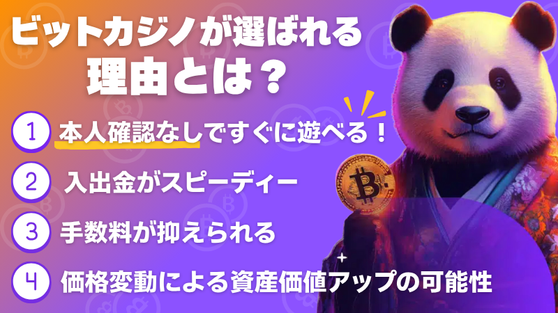 ビットカジノ　入金不要ボーナス　本人確認不要
