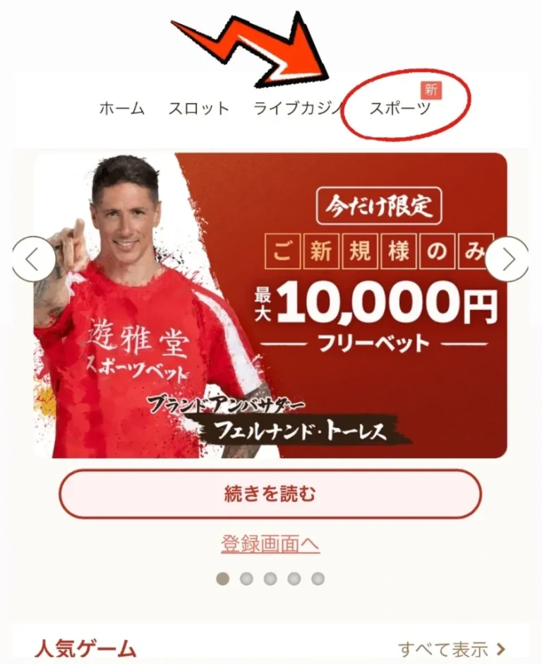 サッカー賭け　賭け方