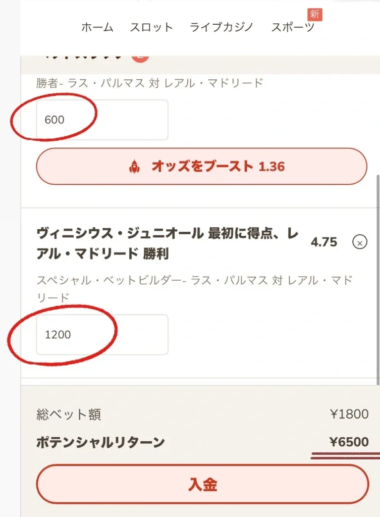 サッカー賭け　賭け方
