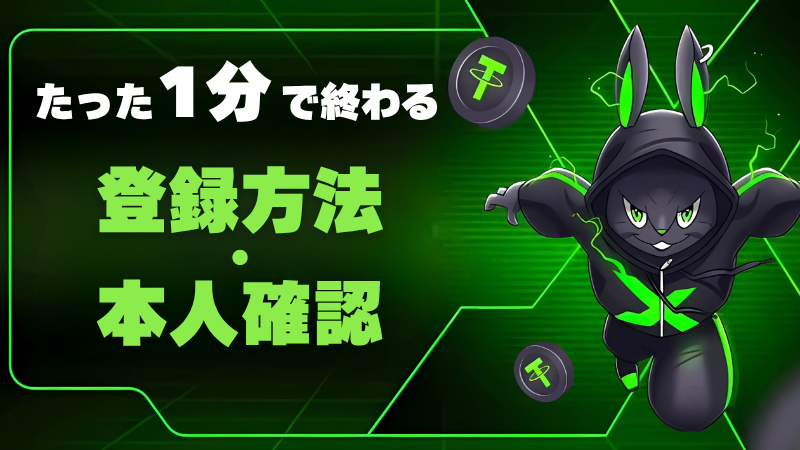 エクストリーム(Xtreme)　登録方法