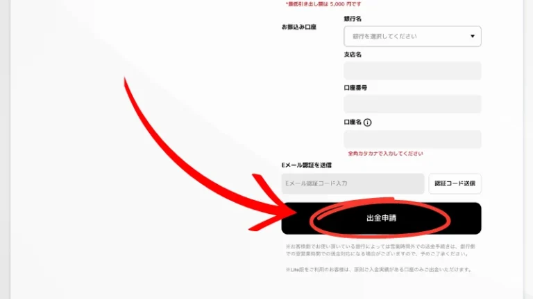 エルドアカジノとは　徹底解説