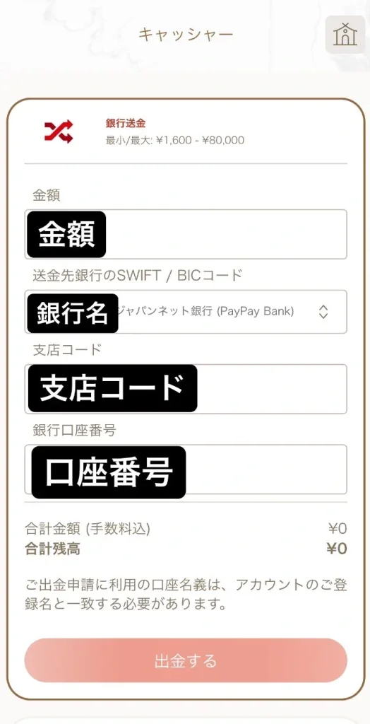 サッカー賭け　出金方法