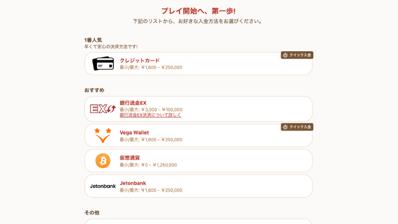 遊雅堂の初回入金ボーナスの受け取り方法2