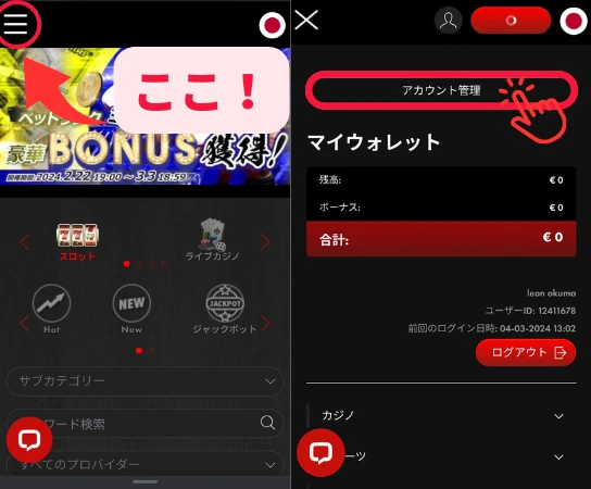 ハントカジノ 入金不要ボーナスについて